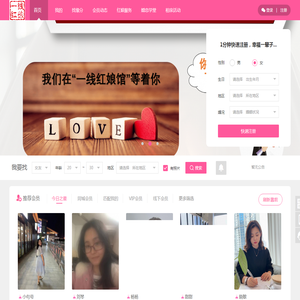 武汉一线红娘馆