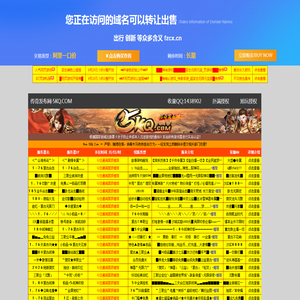 1.76复古传奇