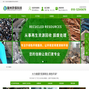 上海瑞州环保科技有限公司