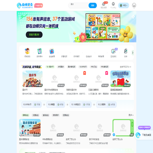 幼师贝壳