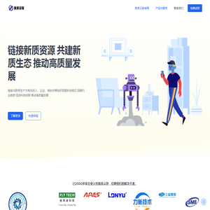 新质云链