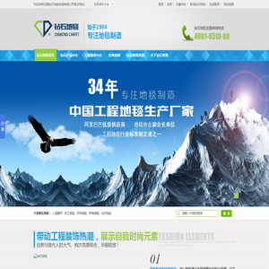 羊毛地毯,化纤地毯,尼龙地毯,客房地毯,走道地毯,办公室地毯,人造草坪