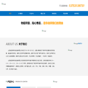 山西诚至昊机电设备有限公司