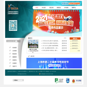 上海学生活动网