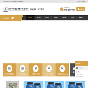 溧阳市双强装饰材料有限公司