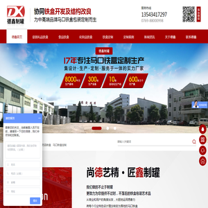 促销礼品铁盒,食品铁盒,化妆品铁盒,保健品铁盒定制,东莞马口铁盒定制