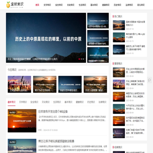 滚锁常识网