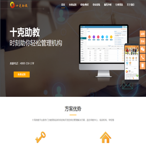 十克助教