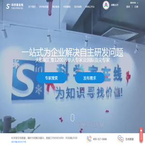 科学家在线