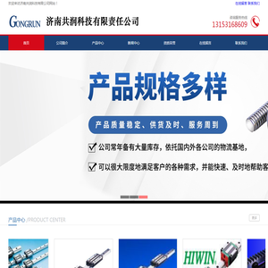 导轨丝杠