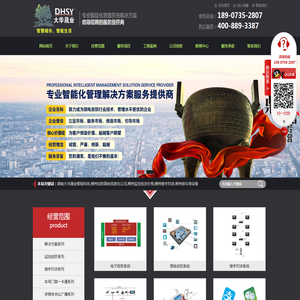 湖南大华晟业智能科技开发有限公司