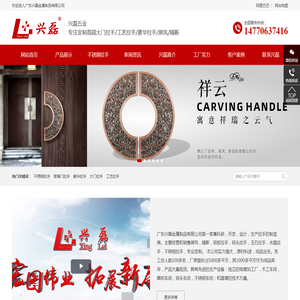 不锈钢拉手,豪华拉手,大门拉手,工艺拉手,水晶/喷黑/雕刻拉手,玻璃门拉手