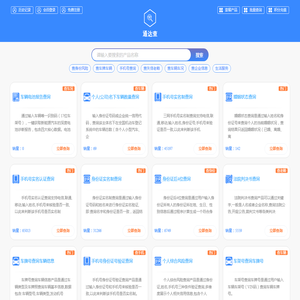 通达查