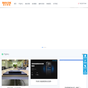 RFID终端手持机