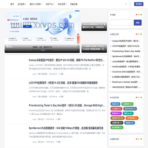 主机测评网