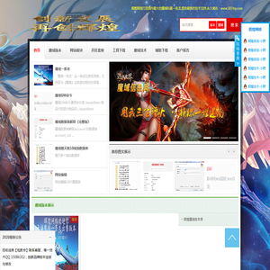 魔域一条龙,魔域版本,新开魔域,魔域技术,魔域发布网(辉煌网络www.138my.cn)