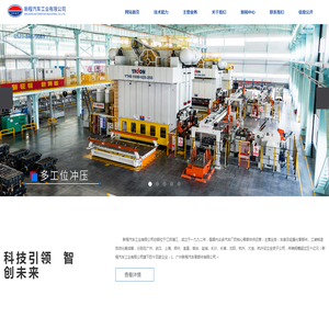新程汽车工业有限公司