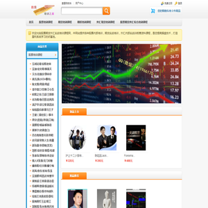 股票股指期货期权外汇现货原油黄金内部实战培训资料网