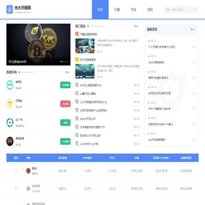 光大币圈网