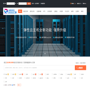 同睦科技丨互联网数据中心