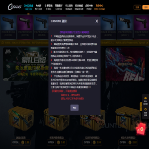 【cxskins】最好出金的开箱网站