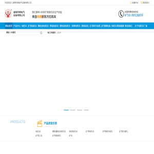 湖南宇牵电气设备有限公司