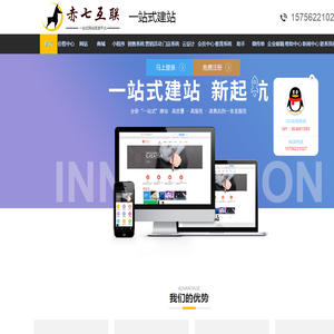 免费企业网站