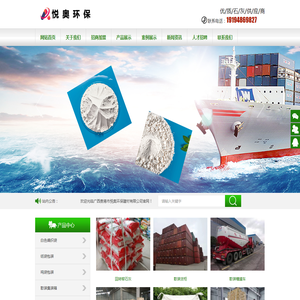 广西贵港市悦奥环保建材有限公司（官网）贵港石灰厂