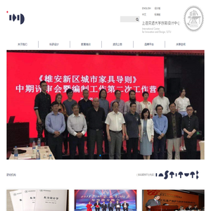 上海交通大学创新设计中心