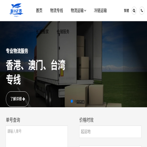 昆明物流公司