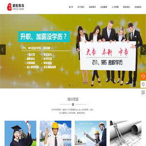 求拓教育