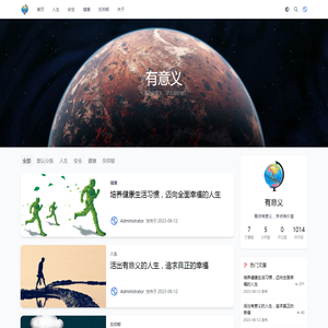 有意义