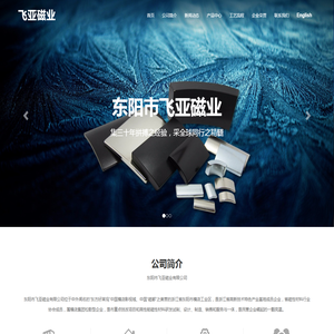 磁铁批发,铁氧体,磁铁,magnet,ferrite,磁性材料,磁铁工厂
