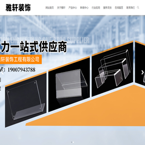 广昌县雅轩装饰工程有限公司
