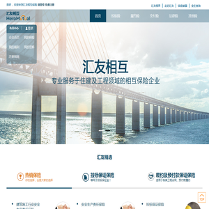 汇友财产相互保险社官网