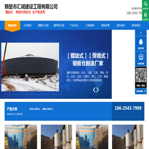 螺旋式钢板仓厂家