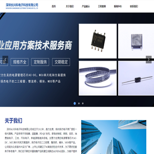 深圳长兴科电子科技有限公司