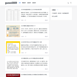 取个好名