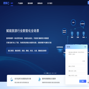 票务系统