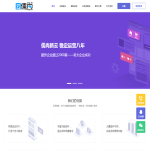 儒尚云