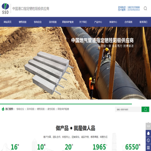 河南盛世达防腐工程有限公司