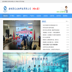 生物医药产业园