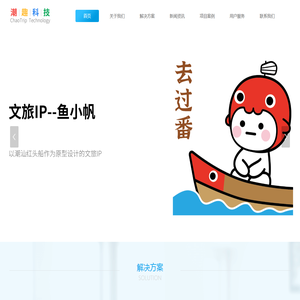 数字文旅