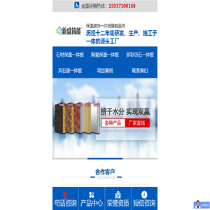 保温装饰一体板,陶瓷保温装饰一体板,保温一体板