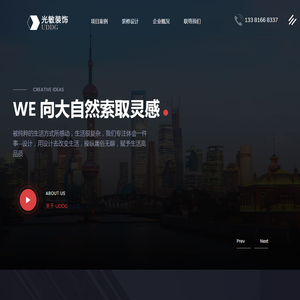 上海办公楼设计
