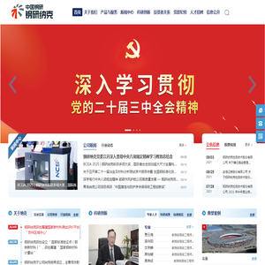 钢研纳克检测技术股份有限公司