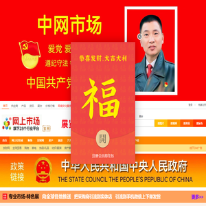 网上市场CHINAOMP.COM