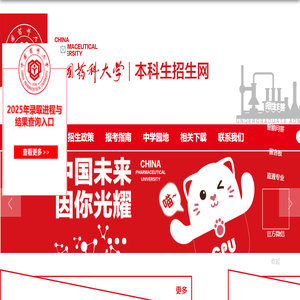 本科生招生网