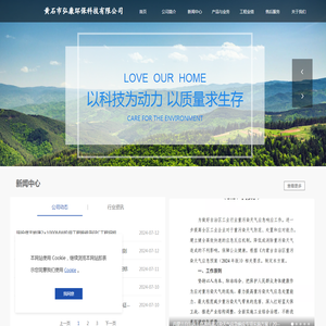 黄石市弘康环保科技有限公司