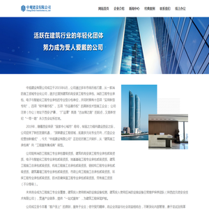 中观建设有限公司